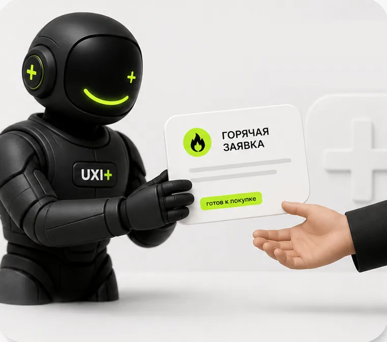 ChatoRun передаёт карточку горячей заявки менеджеру
