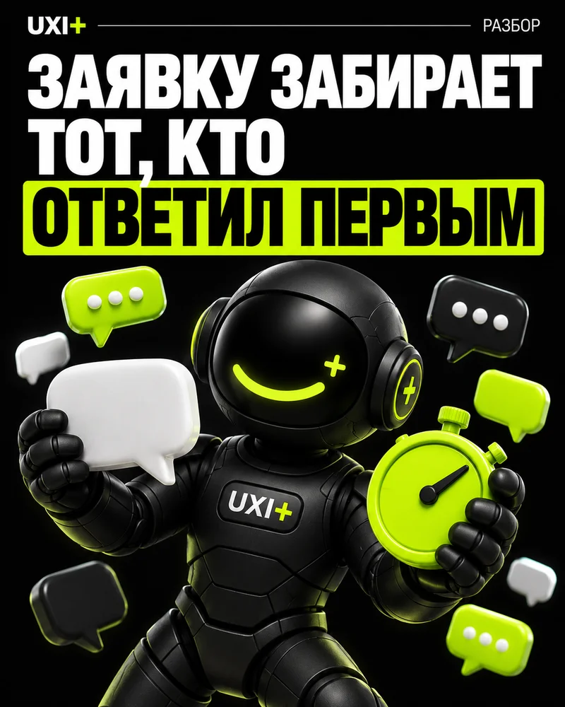 Новые мессенджеры и каналы заявок: как отвечать клиентам везде и не терять горячие обращения [cms:novye-messendzhery-kanaly-zayavok-otvechat-klientam-p16-v2:cover_feed:093cec26f63f709ac0b57635]